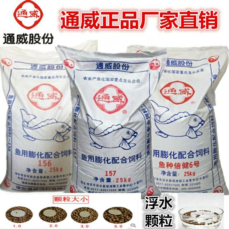 通威鱼饲料沉底浮料小颗粒鱼食水库池塘鲤鱼草鱼鲫鱼鱼塘养殖