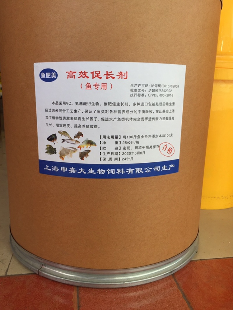 鱼饲料高效促长剂（鱼专用）支持线上安全保障交易