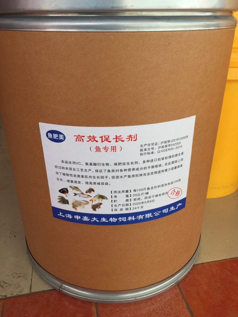 鱼饲料高效促长剂（鱼专用）支持线上安全保障交易