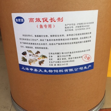 鱼饲料高效促长剂（鱼专用）支持线上安全保障交易