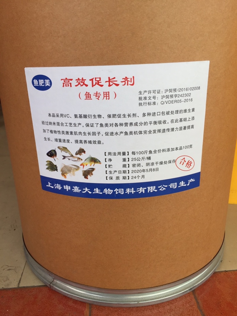 鱼饲料高效促长剂（鱼专用）支持线上安全保障交易