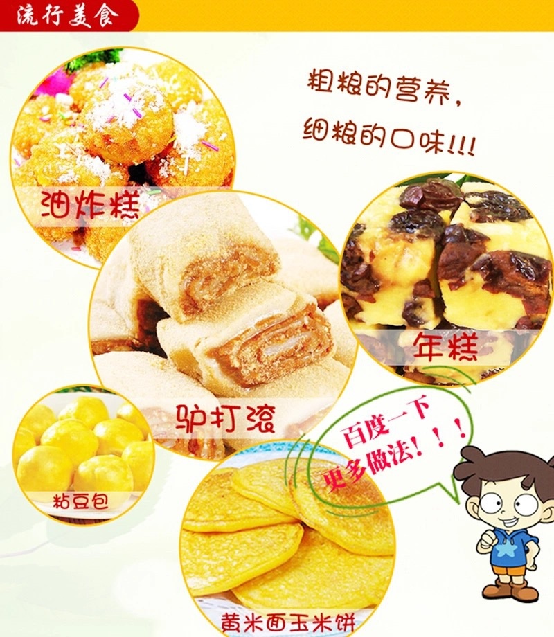 山西特产大黄米面糕面炸糕面粘豆包黄米面批发