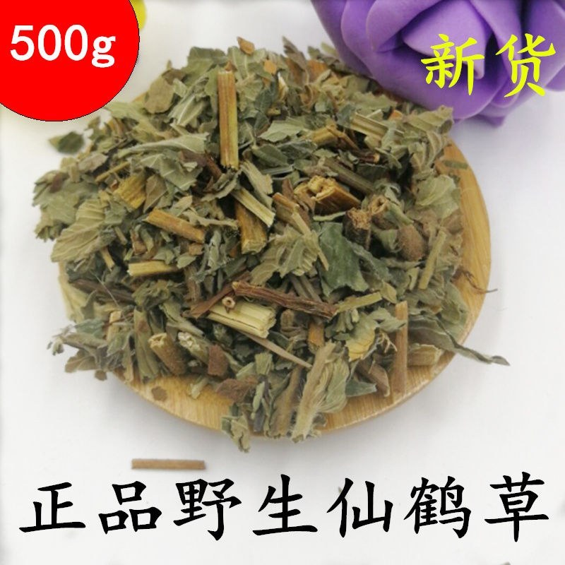 仙鹤草中药材仙鹤草非野生新鲜龙芽泡茶老鹤嘴