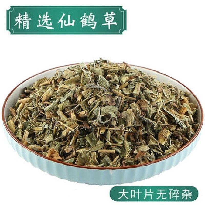 仙鹤草中药材仙鹤草非野生新鲜龙芽泡茶老鹤嘴