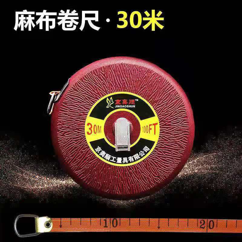 麻布尺20米30米50米100米卷尺圆盘尺测量尺软尺