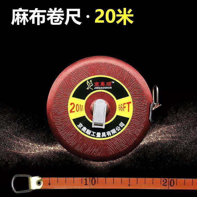 麻布尺20米30米50米100米卷尺圆盘尺测量尺软尺