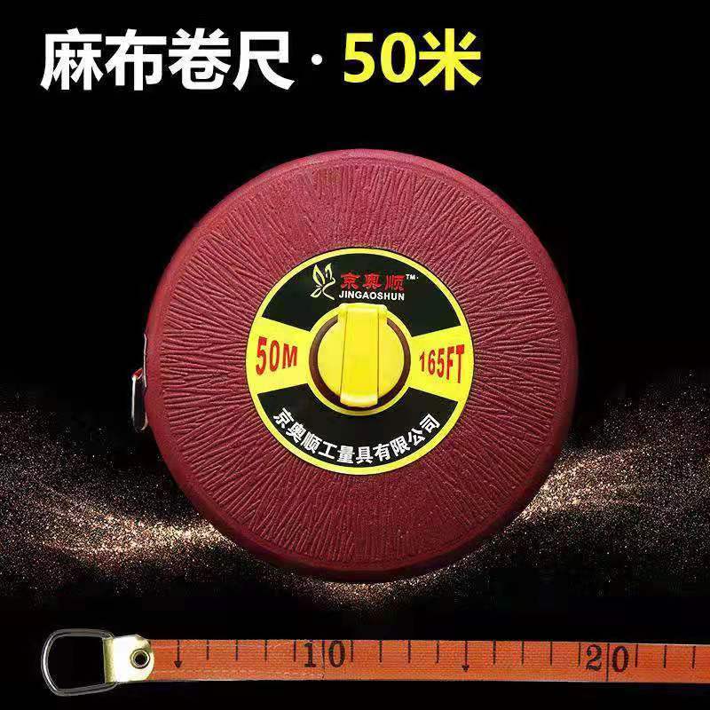 麻布尺20米30米50米100米卷尺圆盘尺测量尺软尺