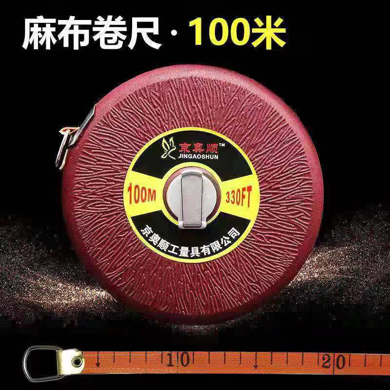 麻布尺20米30米50米100米卷尺圆盘尺测量尺软尺