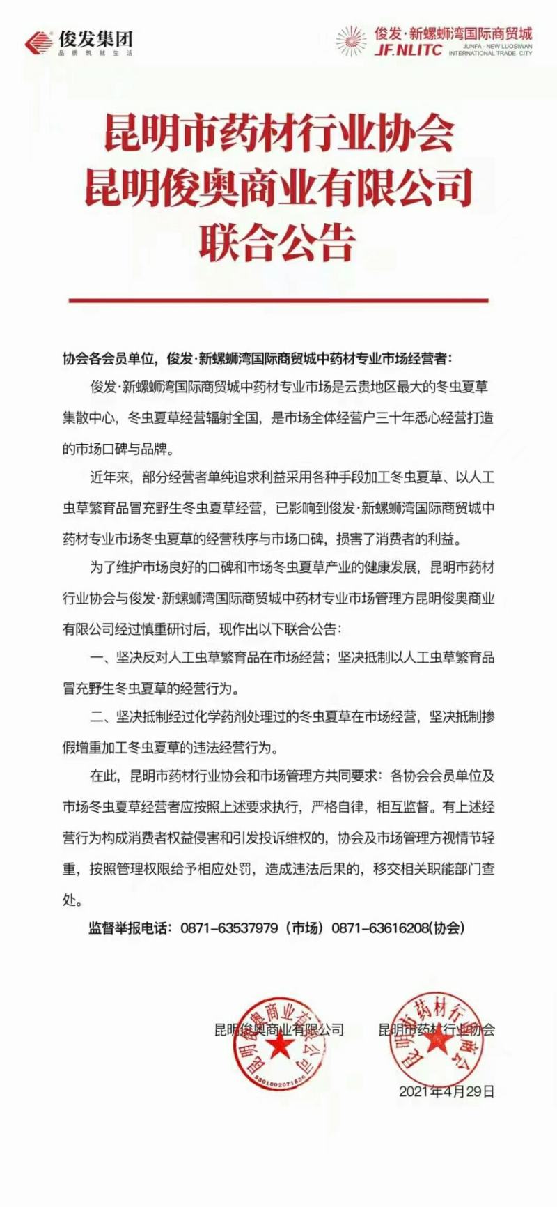 2022年高海拔新鲜冬虫夏草产地直发包邮