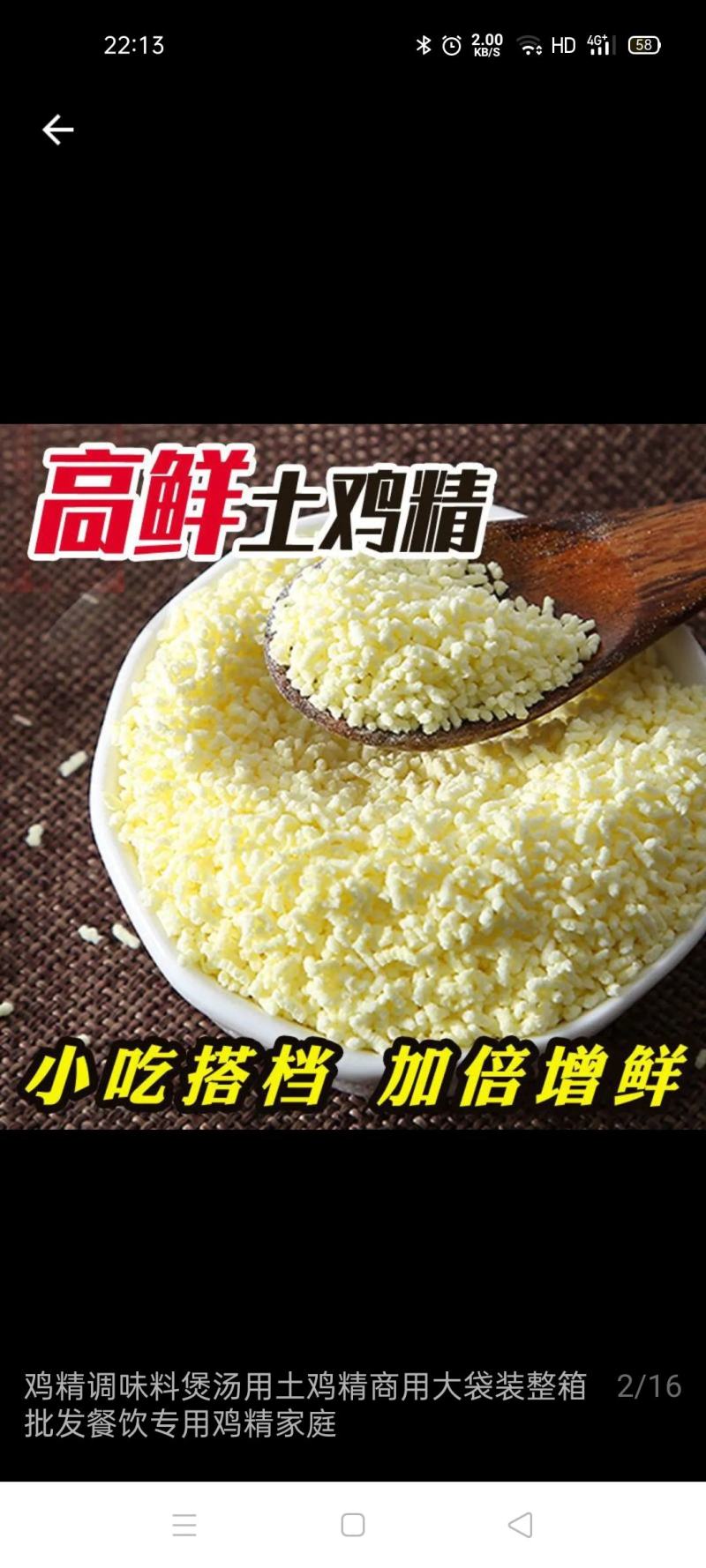 【亿凤鲜】土鸡精2元一袋，全国发货
