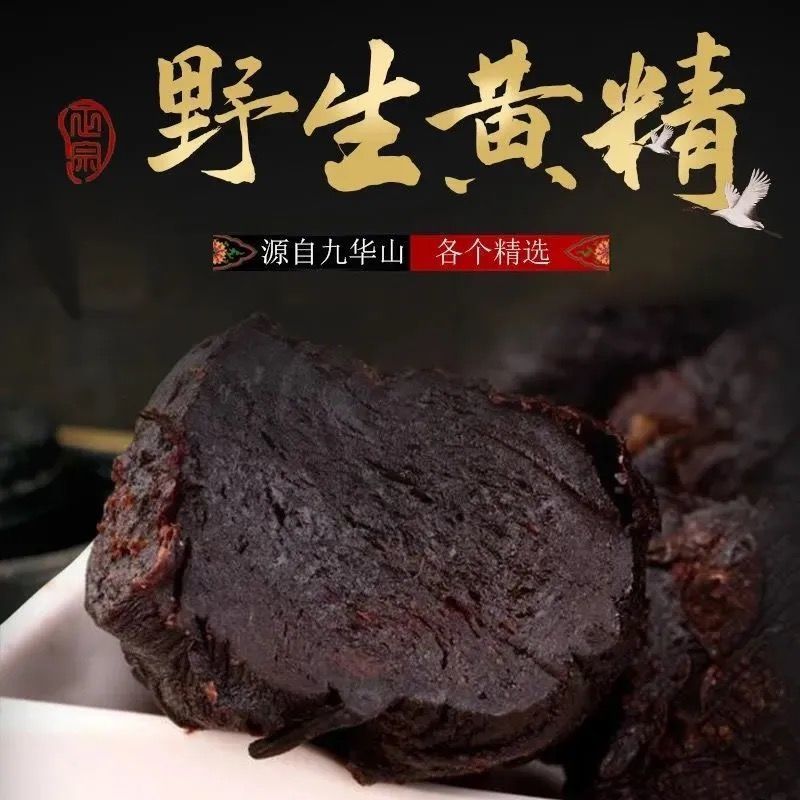 正品黄精中药材黄精野生黄精切片炮制黄精片泡