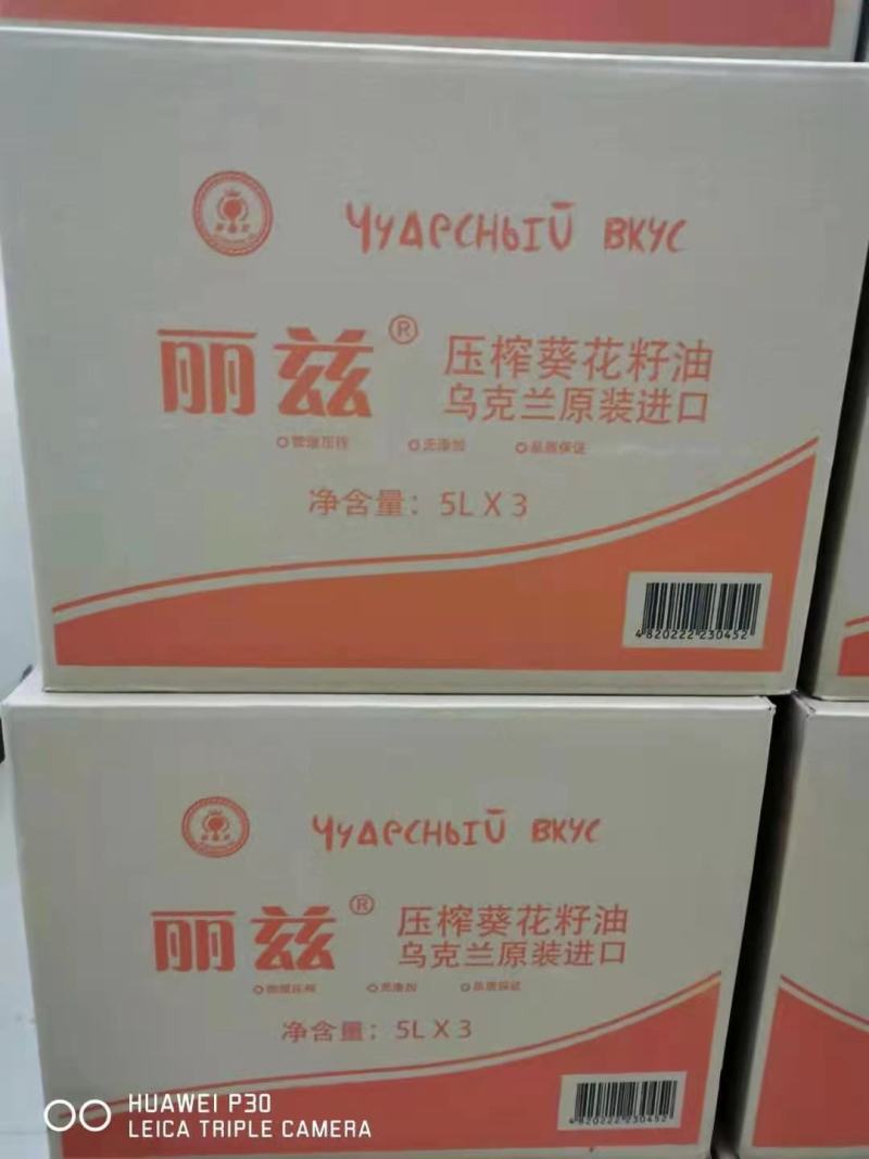 原装进口乌克兰葵花籽油