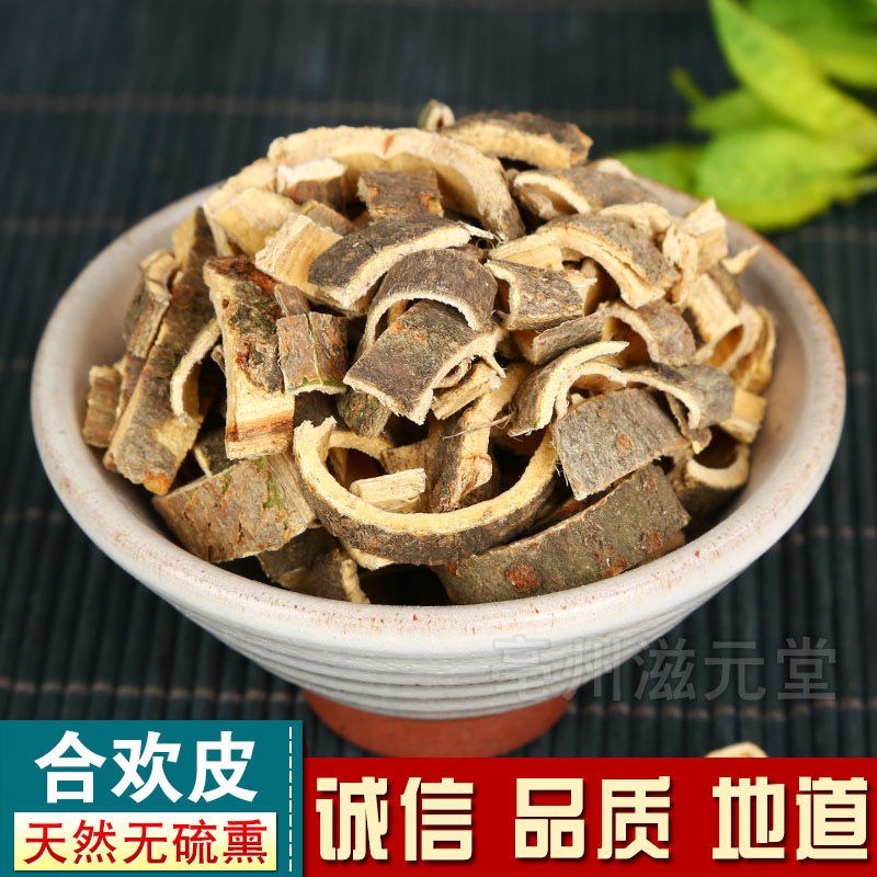 合欢皮包邮野生中药材合欢树皮茶可合欢皮粉正品
