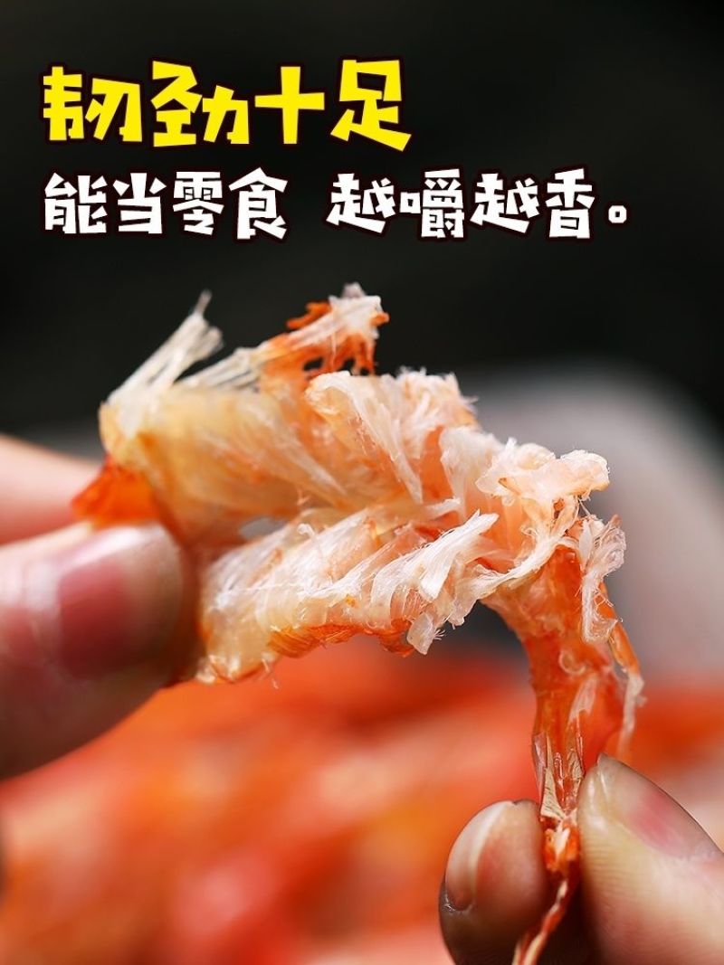 烤虾即食虾干500g大号干虾对虾干海鲜干货零食量大询价