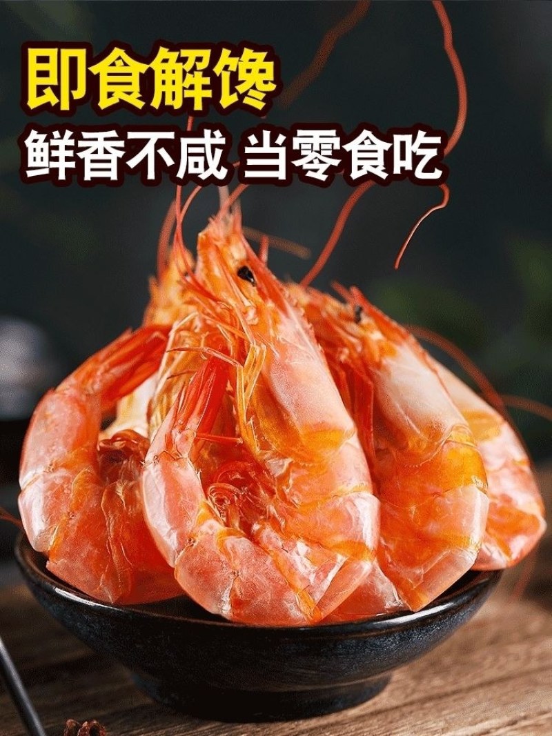 烤虾即食虾干500g大号干虾对虾干海鲜干货零食量大询价