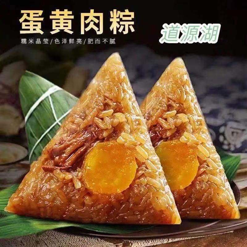 嘉兴粽子，6种口味，旺季来临大量现货，利润丰富，需要联系
