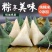 嘉兴粽子，6种口味，旺季来临大量现货，利润丰富，需要联系