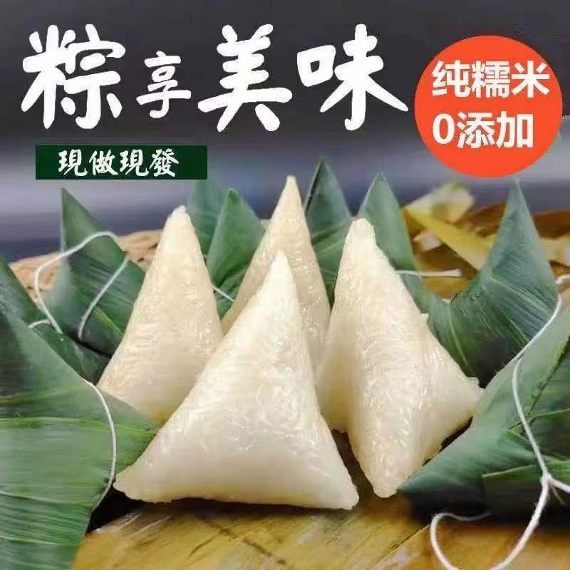 嘉兴粽子，6种口味，旺季来临大量现货，利润丰富，需要联系