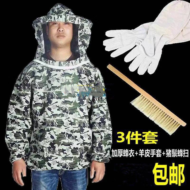 蜂具防蜂服加厚连体防蜂衣养蜂帽防护服全套手套蜂扫蜜蜂工具