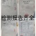 长白山灵芝孢子粉自家种植一手货源产地直供