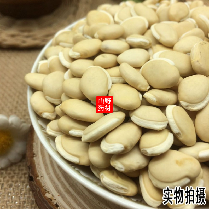 云南中药材白扁豆农家自种优质白扁豆500g包邮