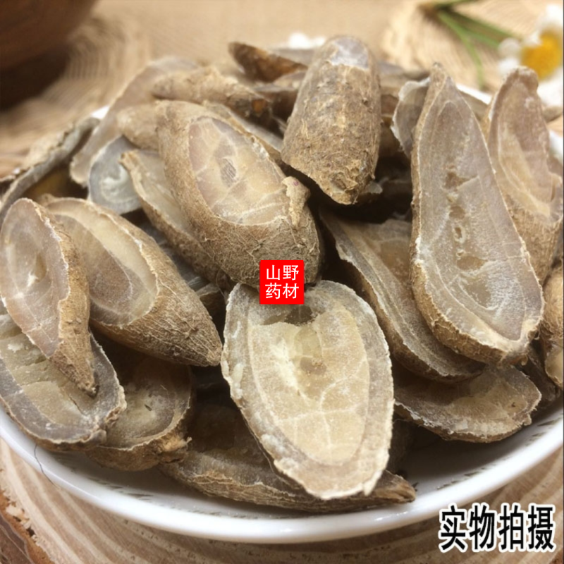 云南中药材郁金无硫正品500g包邮