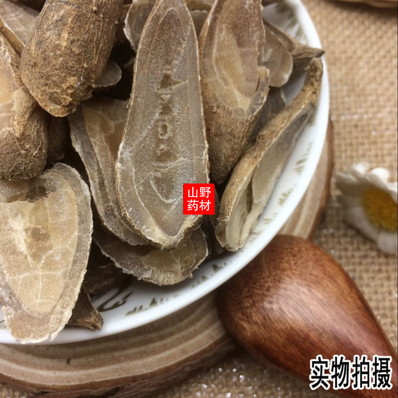 云南中药材郁金无硫正品500g包邮