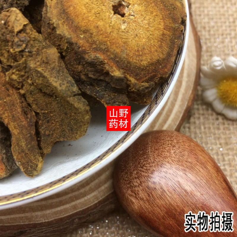 手工挑选云南野生中药材大黄大黄片生大黄500g