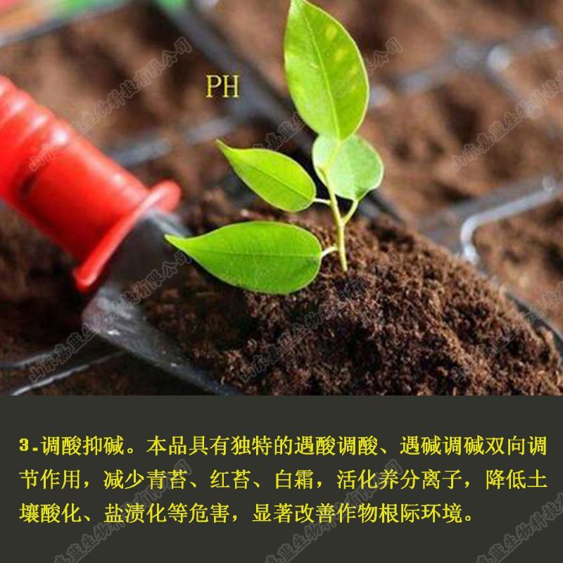 矿源黄腐酸钾水溶肥料抗重茬除盐碱生根促长促进膨果着色
