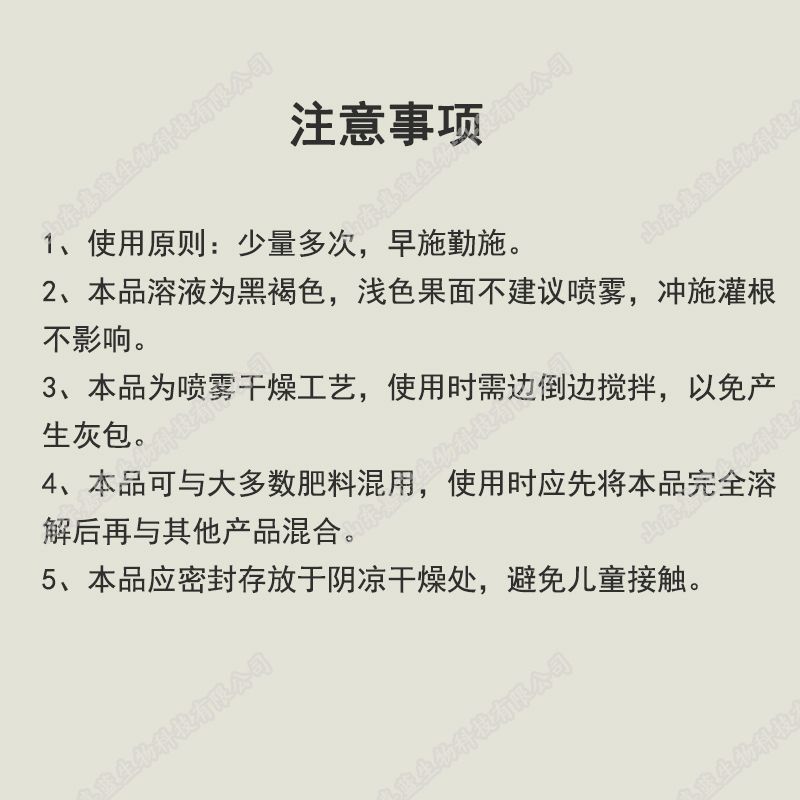 矿源黄腐酸钾水溶肥料抗重茬除盐碱生根促长促进膨果着色