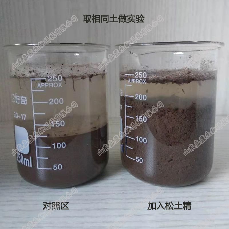 松土精免深耕土壤调理剂土壤板结盐碱重茬的克星