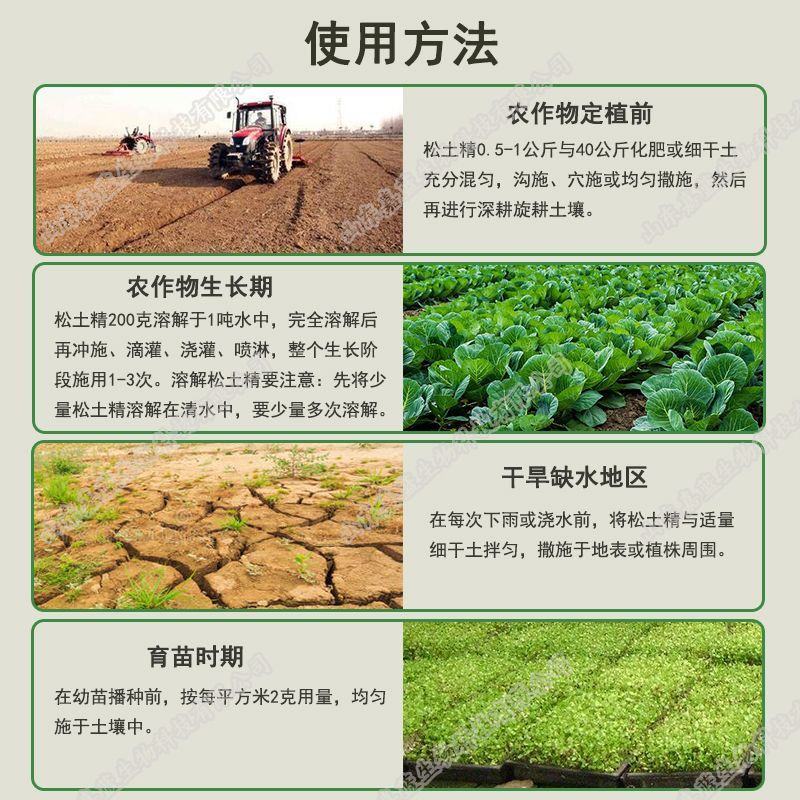 松土精免深耕土壤调理剂土壤板结盐碱重茬的克星