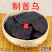 云南野生中药材制首乌正品云南炙何首乌防脱发育发黑发