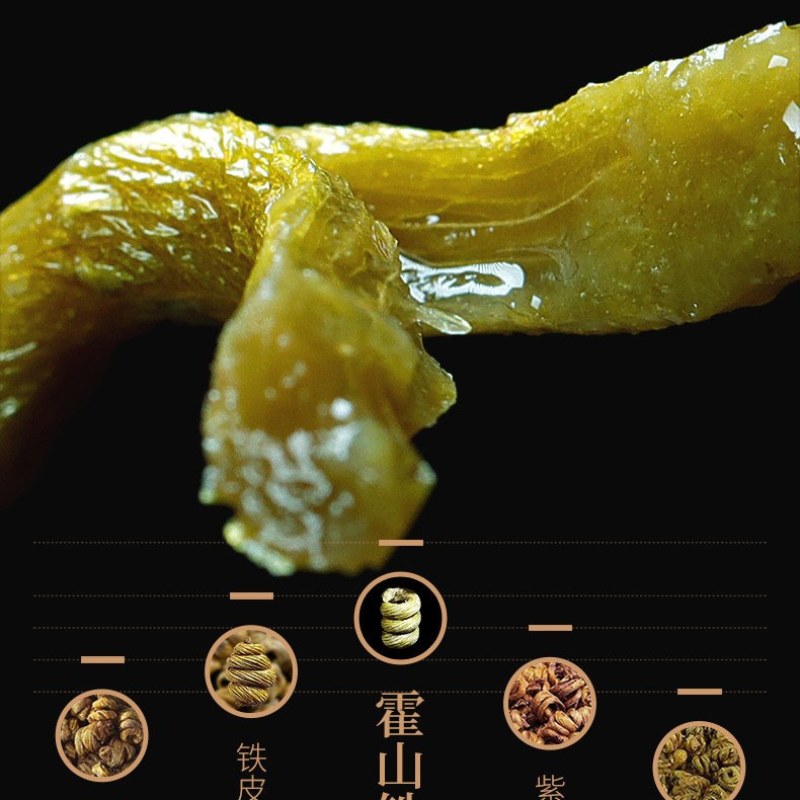 铁皮石斛霍山正宗野生石斛枫量大从优欢迎来单