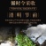 铁皮石斛霍山正宗野生石斛枫量大从优欢迎来单