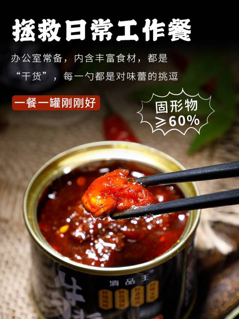 香菇牛肉酱秘制手工香辣牛肉酱拌饭拌面酱调味酱下饭菜