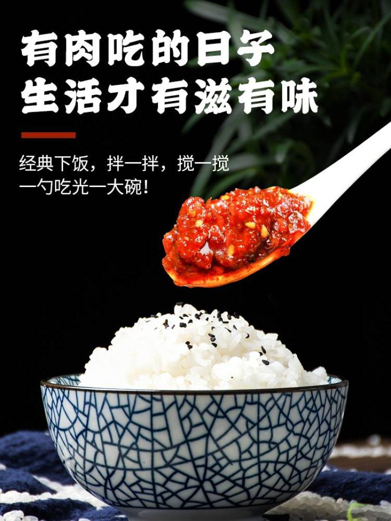 香菇牛肉酱秘制手工香辣牛肉酱拌饭拌面酱调味酱下饭菜