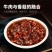香菇牛肉酱秘制手工香辣牛肉酱拌饭拌面酱调味酱下饭菜