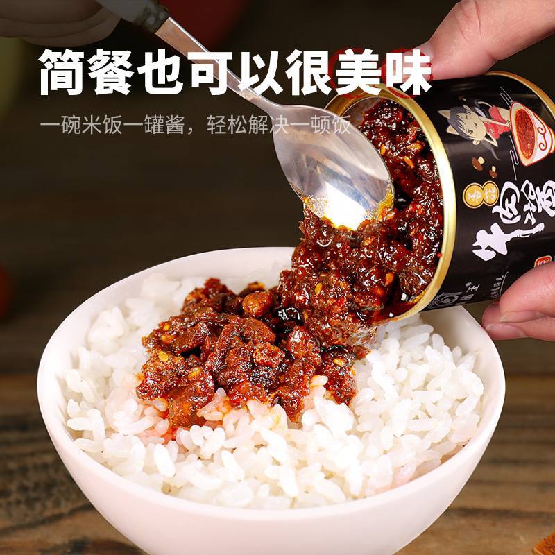 香菇牛肉酱秘制手工香辣牛肉酱拌饭拌面酱调味酱下饭菜
