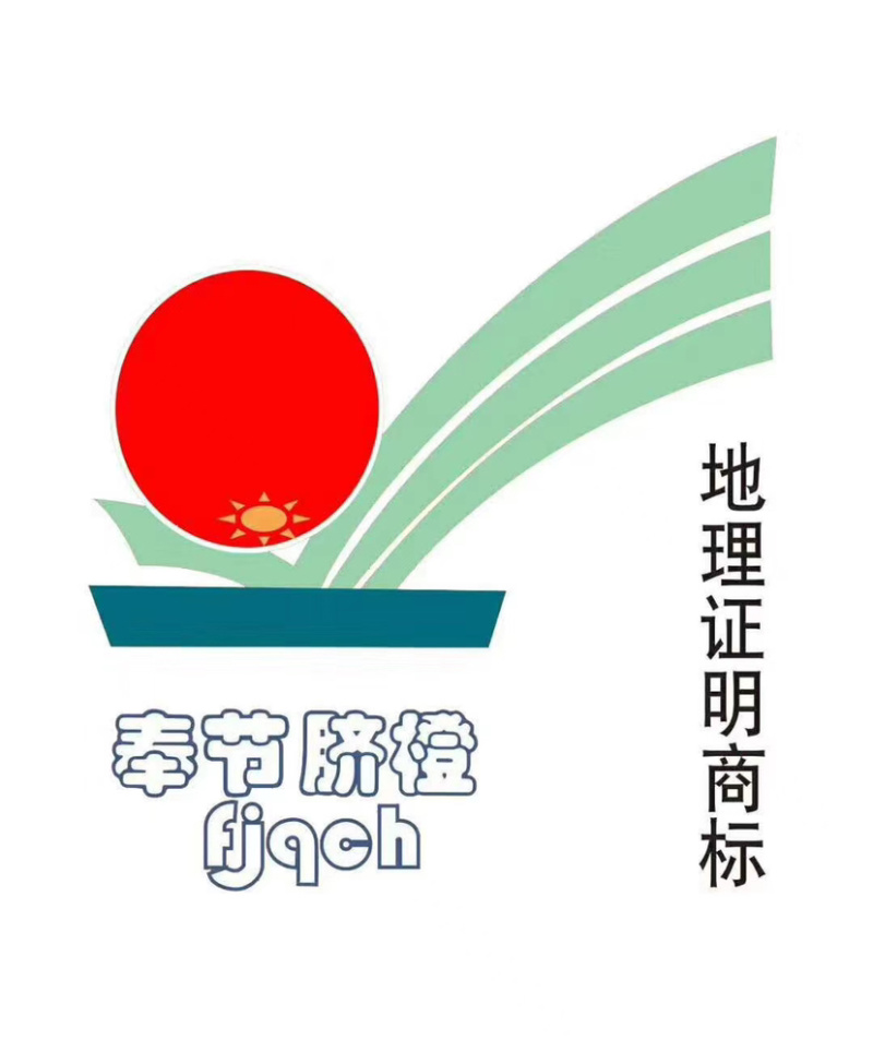 奉节脐橙伦晚，万亩基地，全国可发，一条龙服务