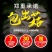 蘑菇菌包平菇菌棒榆黄菇菌包蘑菇菌种，厂家直销