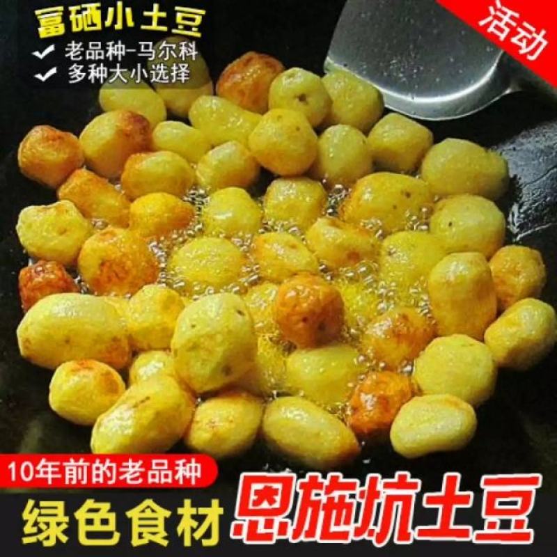 恩施富硒小土豆，大山里的美味