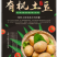 恩施富硒小土豆，大山里的美味