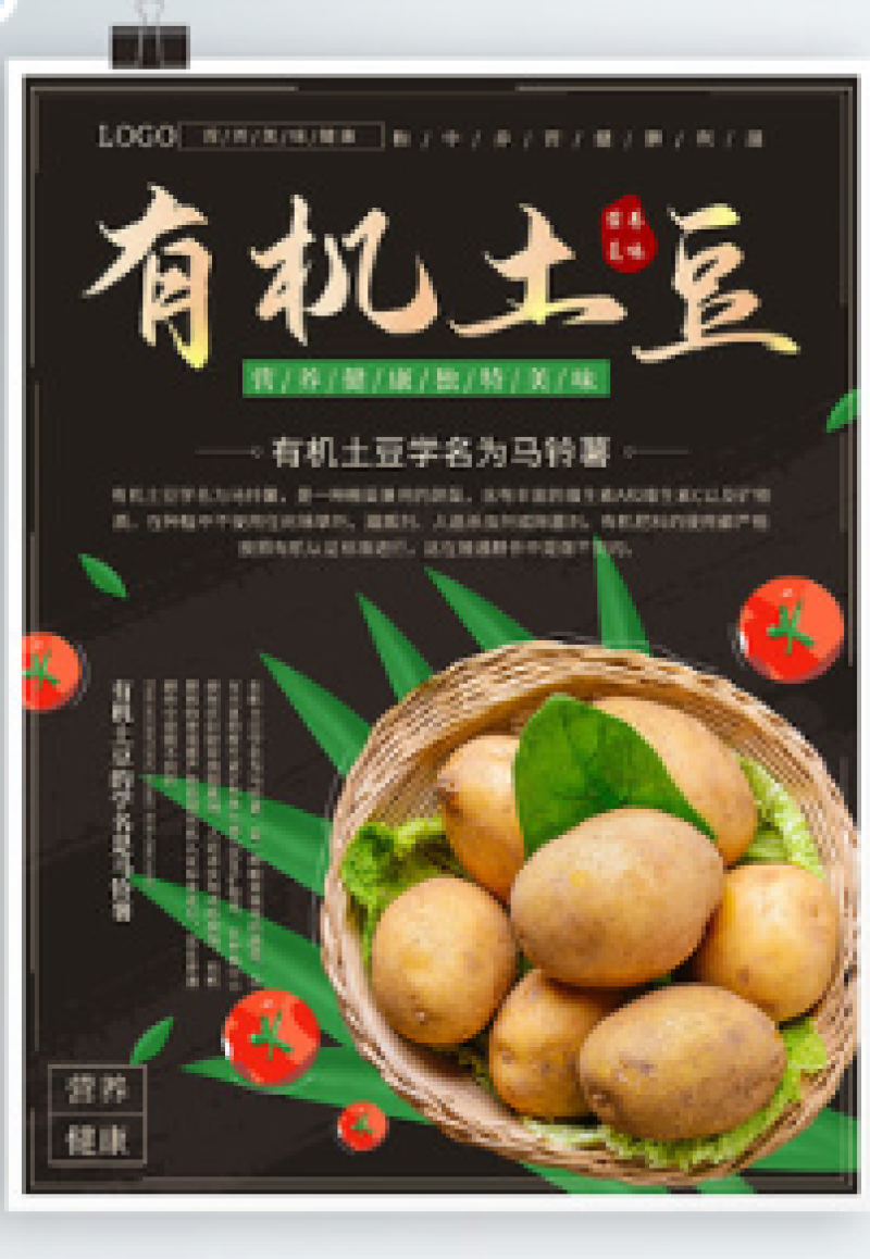 恩施富硒小土豆，大山里的美味