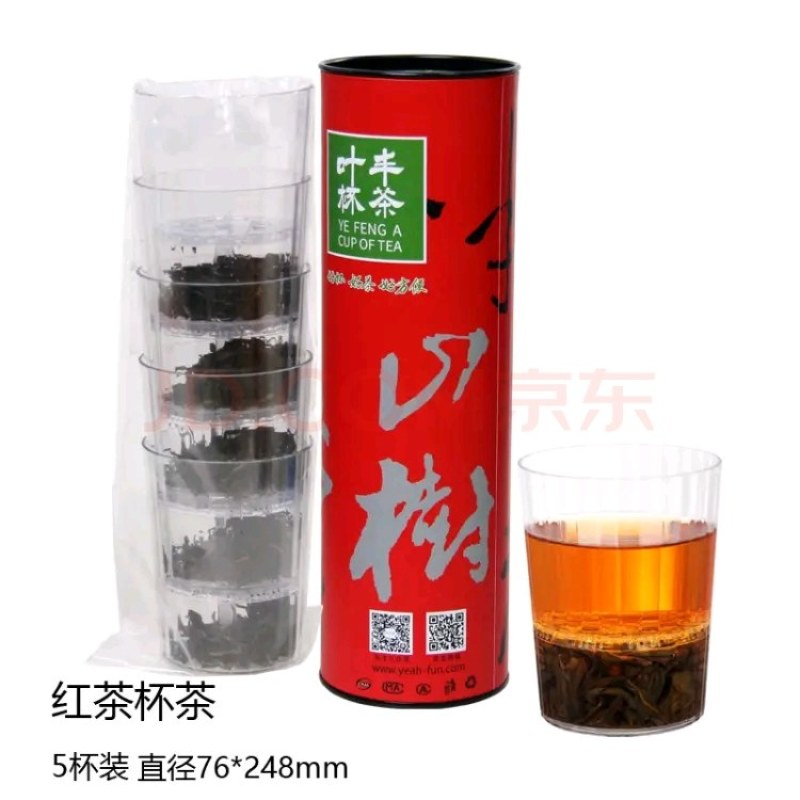 杯茶茶叶英德红茶茶水分离杯透明隐形杯6杯装