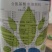 先正达益施帮含氨基酸水溶肥叶面肥
