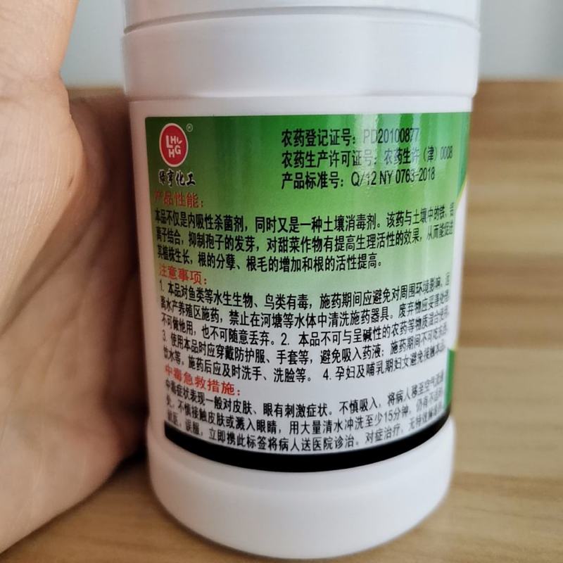 70%恶霉灵根腐死颗烂苗立枯病茎基腐病等土传病害