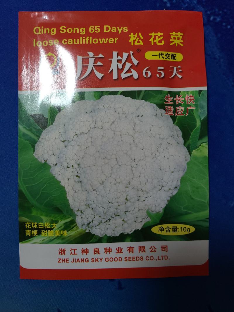 一代交配，神良松花菜种子