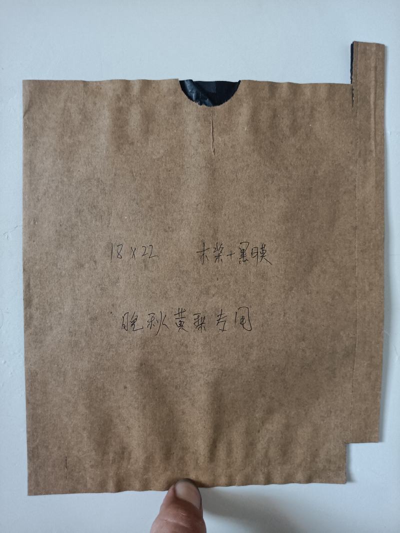 晚秋黄梨专用，5千/袋，高放水，18*22木浆纸黑膜