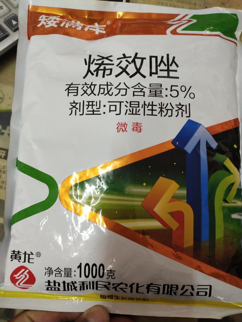 矮满库烯效唑植物生长调节剂叶茎根吸收